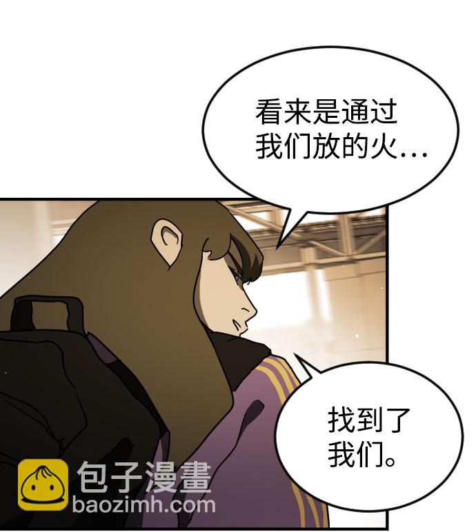 末日危機 - 第60話(3/3) - 1