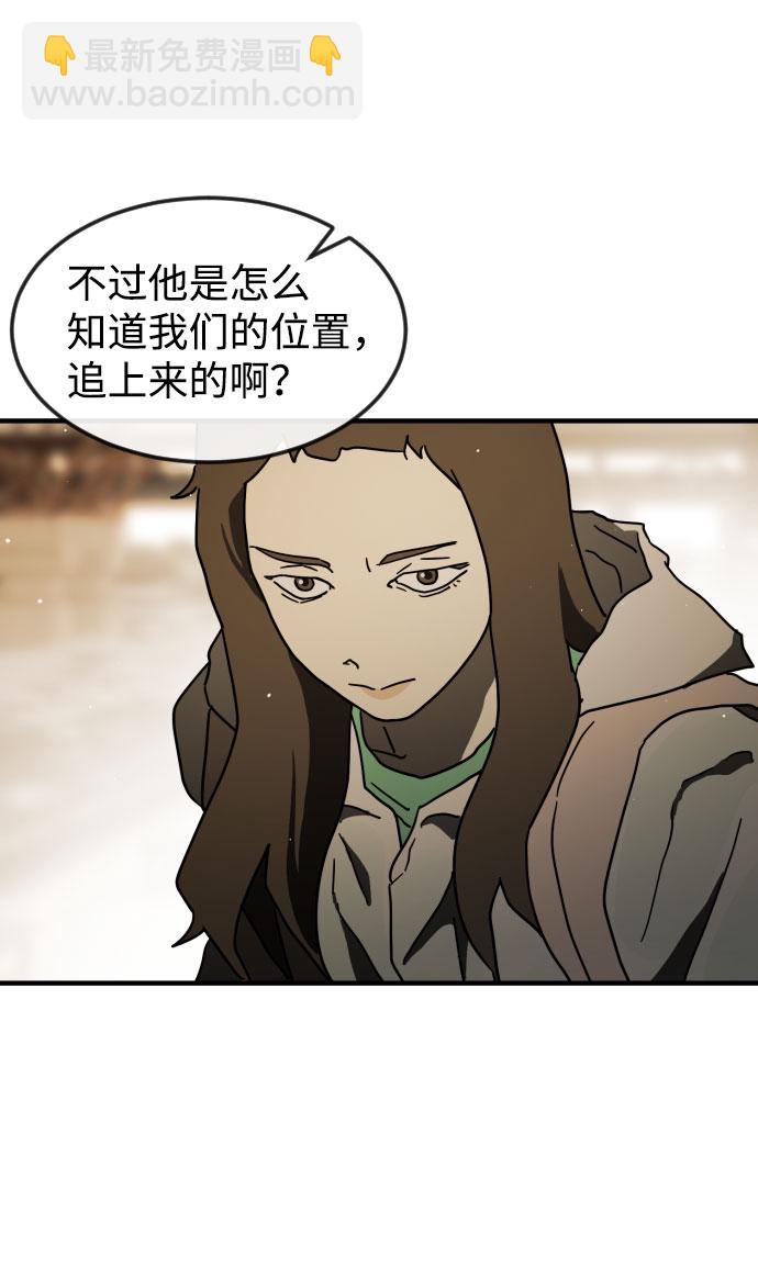 末日危機 - 第60話(3/3) - 2