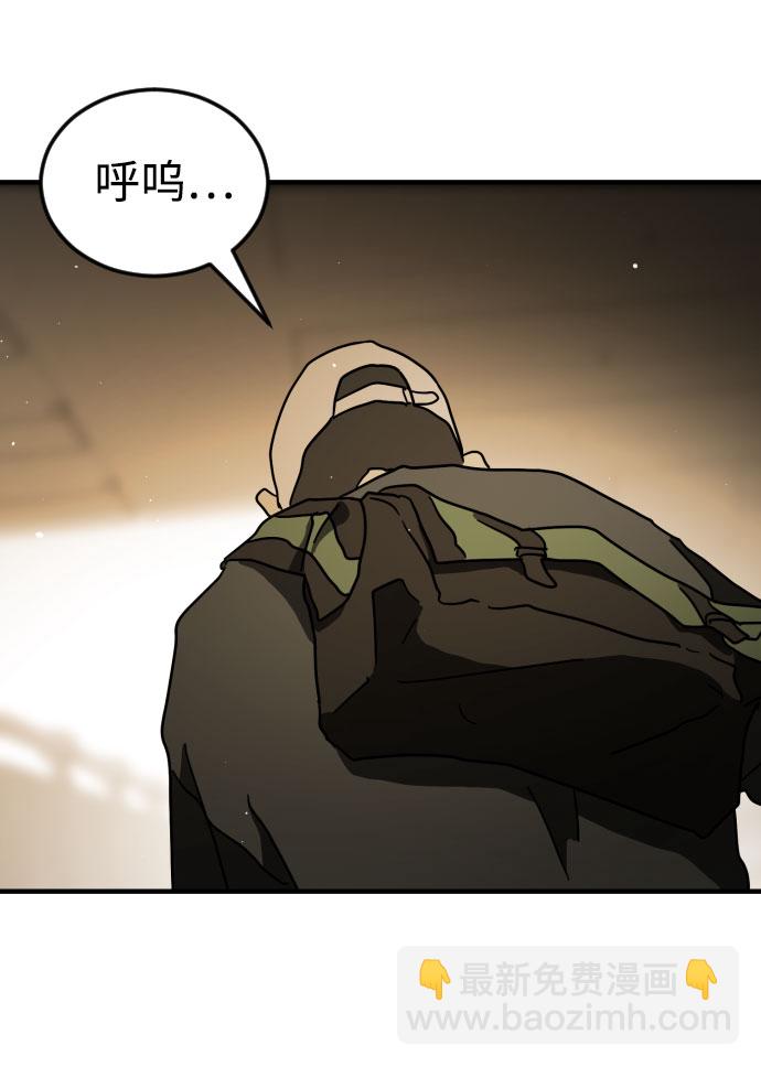 末日危機 - 第60話(3/3) - 3