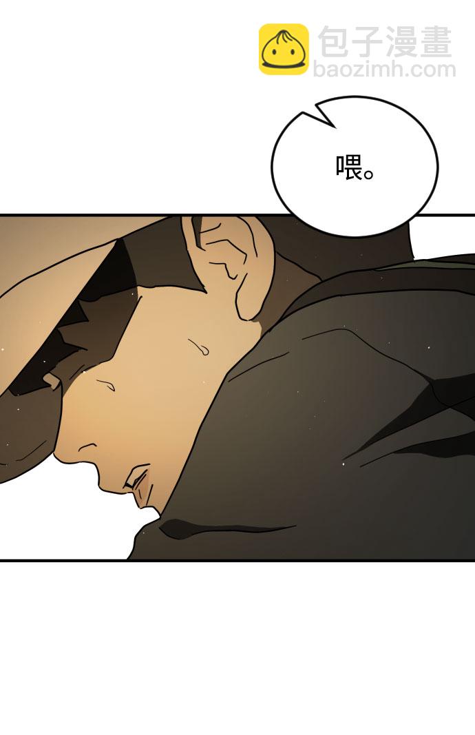 末日危機 - 第60話(3/3) - 4