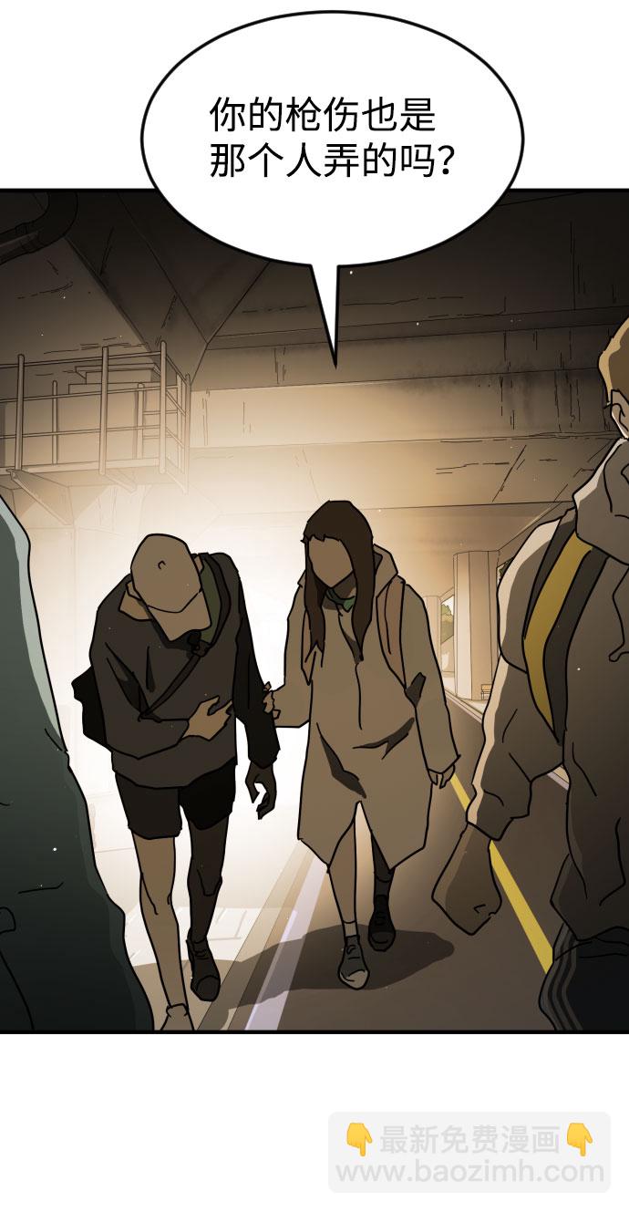 末日危機 - 第60話(3/3) - 1