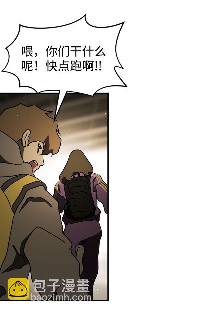 末日危機 - 第60話(3/3) - 2