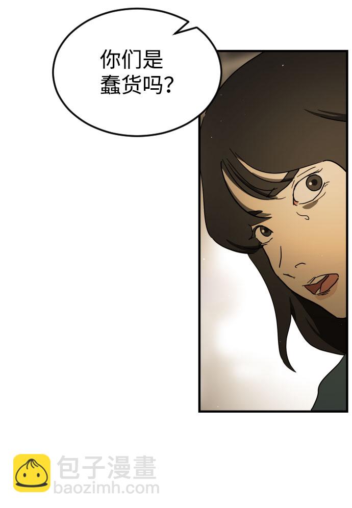 末日危機 - 第60話(3/3) - 3