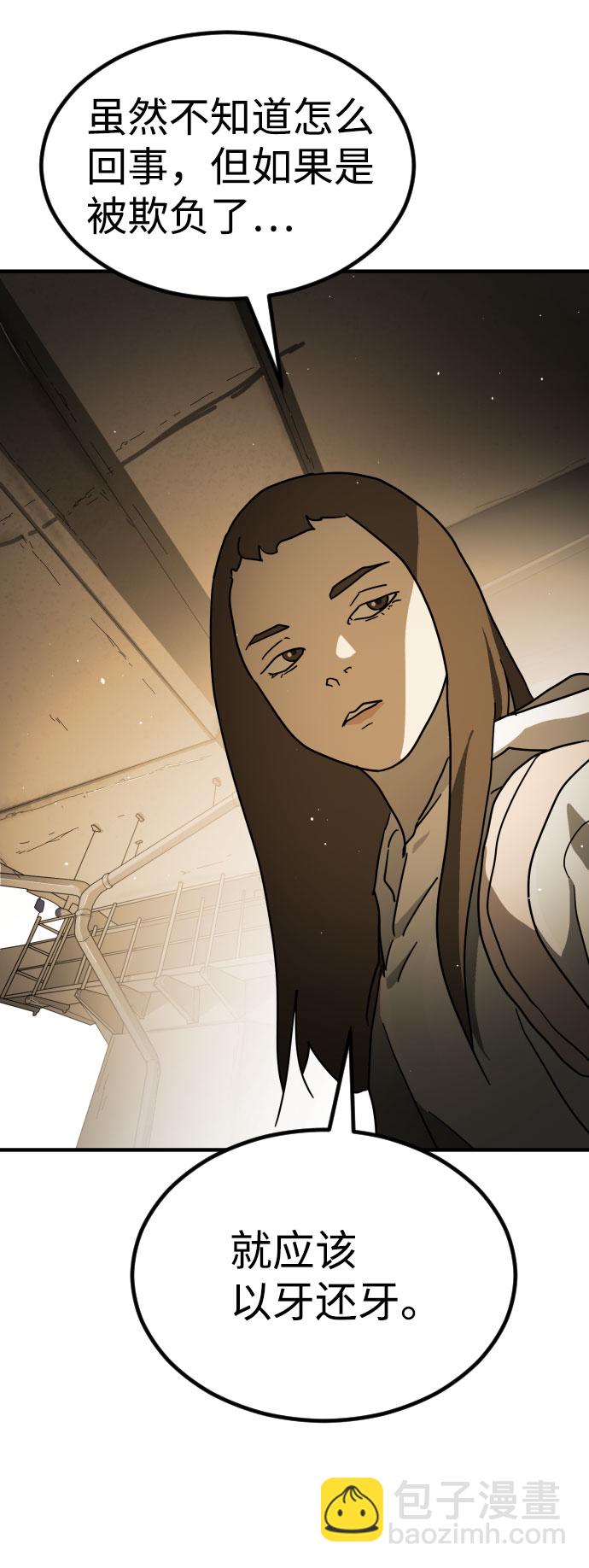 末日危機 - 第60話(3/3) - 1