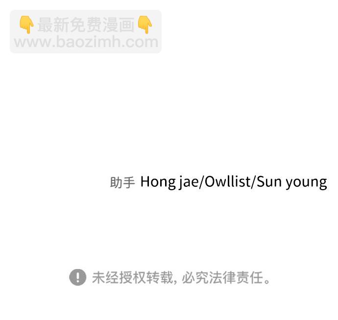 末日危機 - 第60話(3/3) - 2