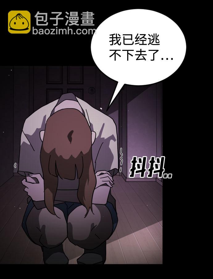 末日危機 - 第60話(1/3) - 8