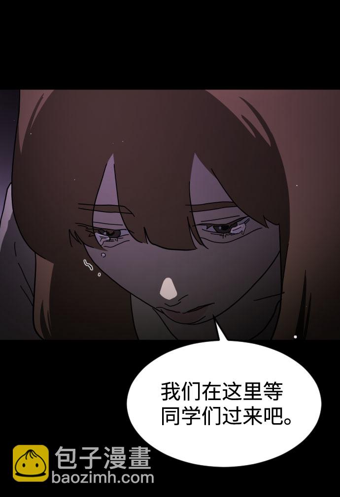 末日危機 - 第60話(1/3) - 1