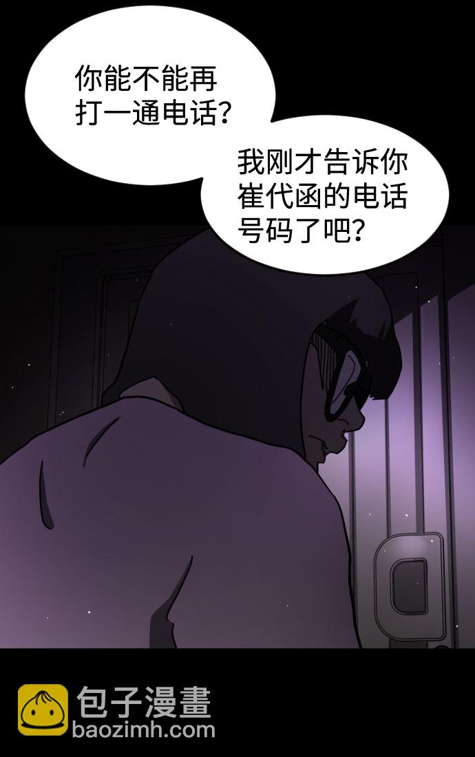 末日危機 - 第60話(1/3) - 2