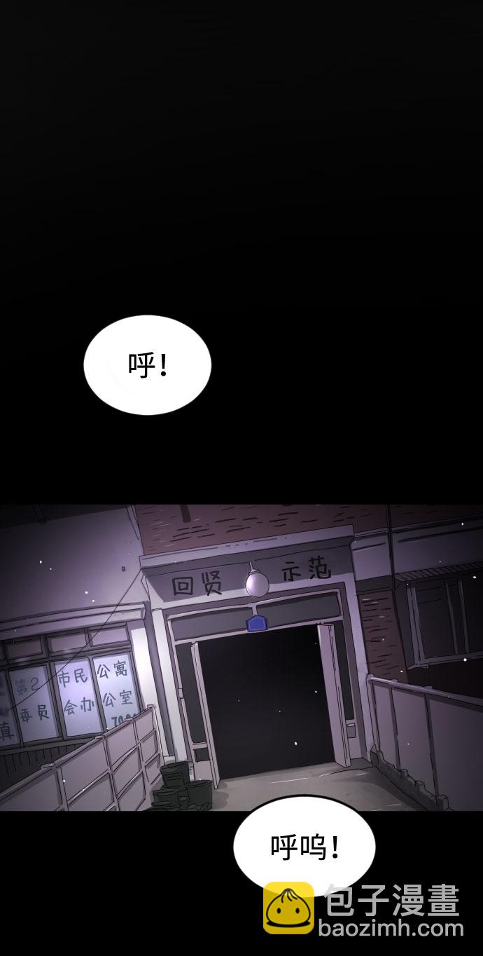 末日危機 - 第60話(1/3) - 2