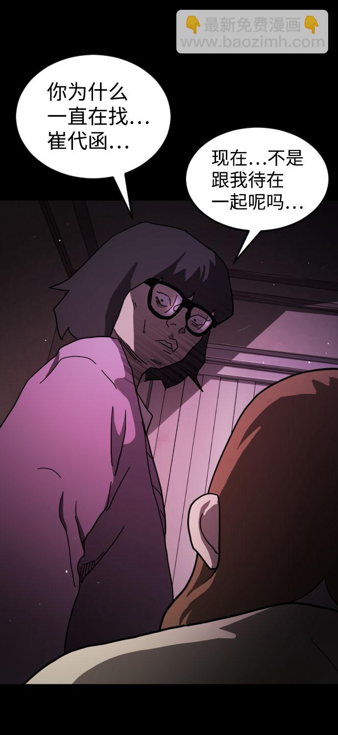 末日危機 - 第60話(1/3) - 4