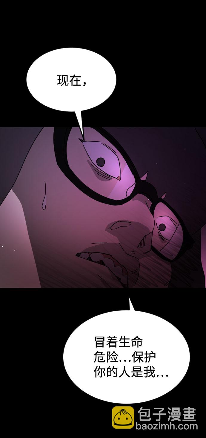 末日危機 - 第60話(1/3) - 6