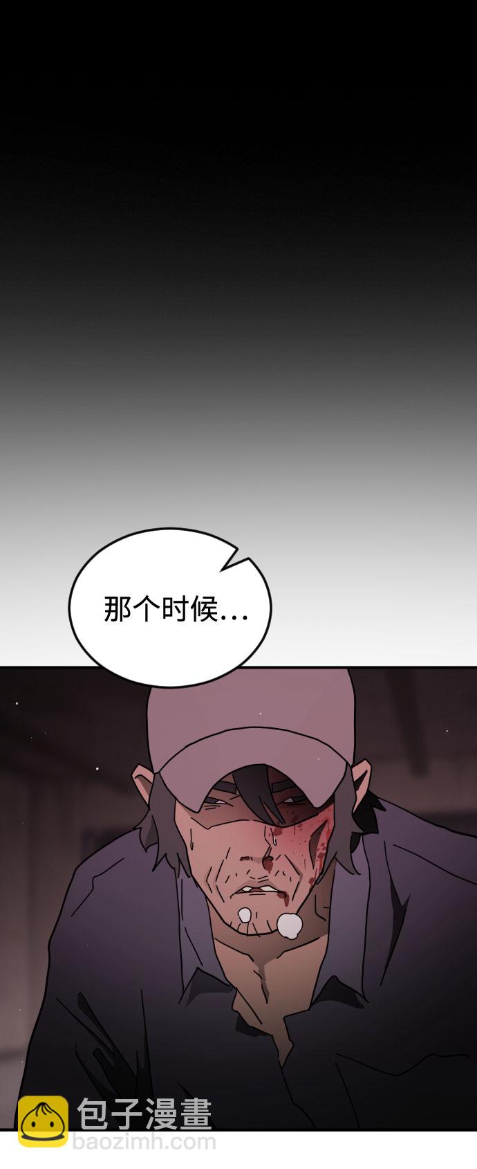 末日危機 - 第60話(1/3) - 7