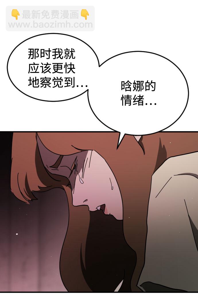 末日危機 - 第60話(1/3) - 8