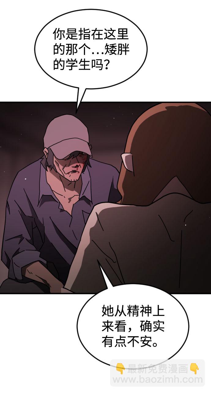 末日危機 - 第60話(1/3) - 1