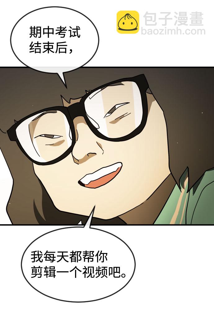 末日危機 - 第60話(1/3) - 4