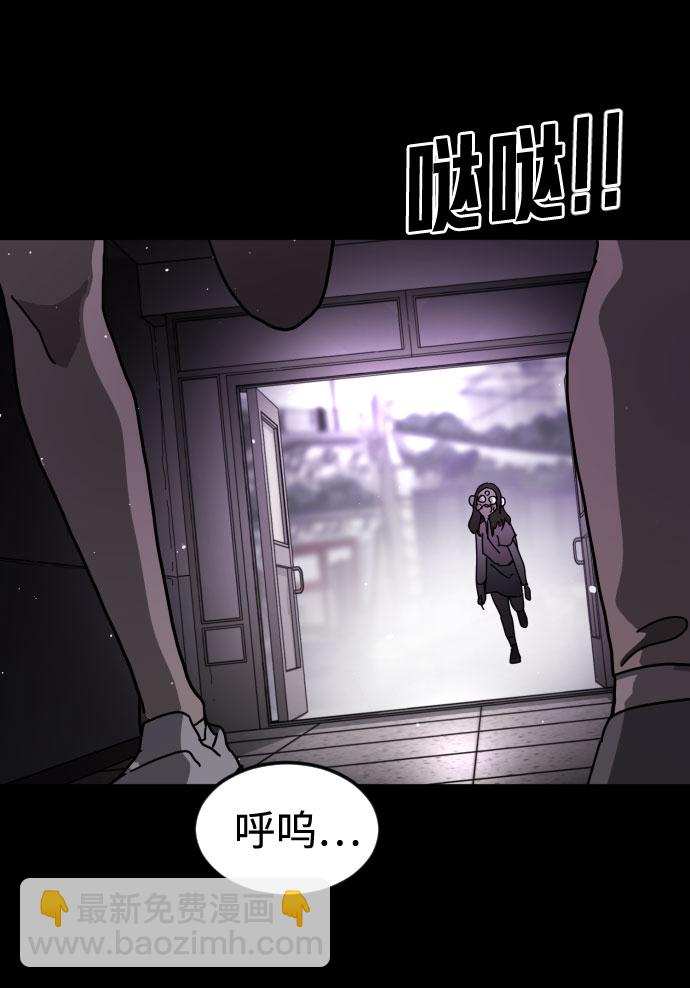 末日危機 - 第60話(1/3) - 3