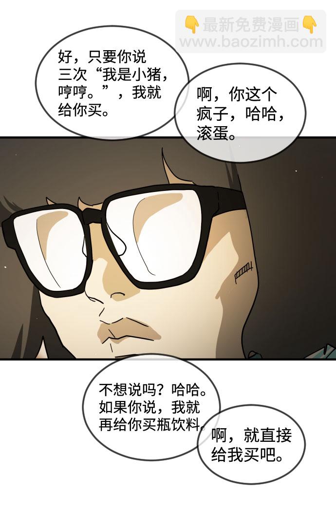 末日危機 - 第60話(1/3) - 7