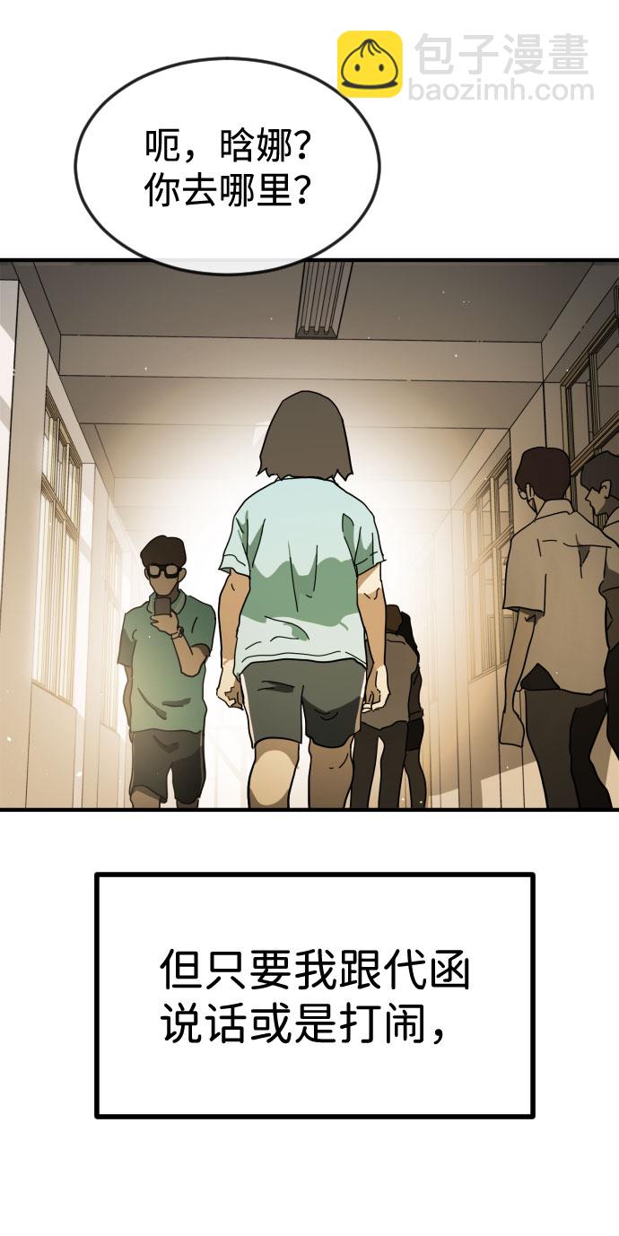 末日危機 - 第60話(1/3) - 1