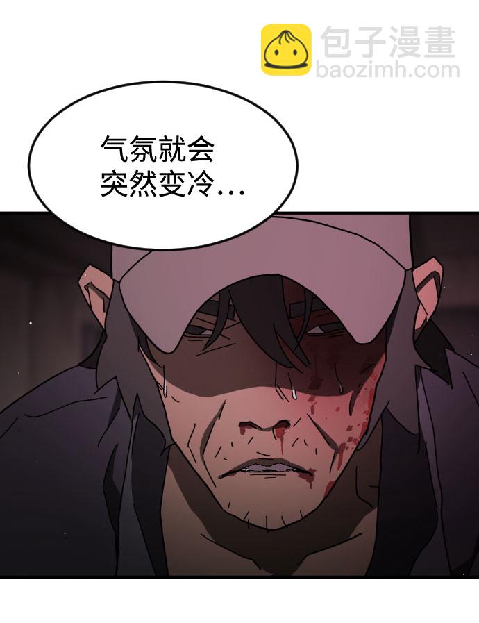 末日危機 - 第60話(1/3) - 2