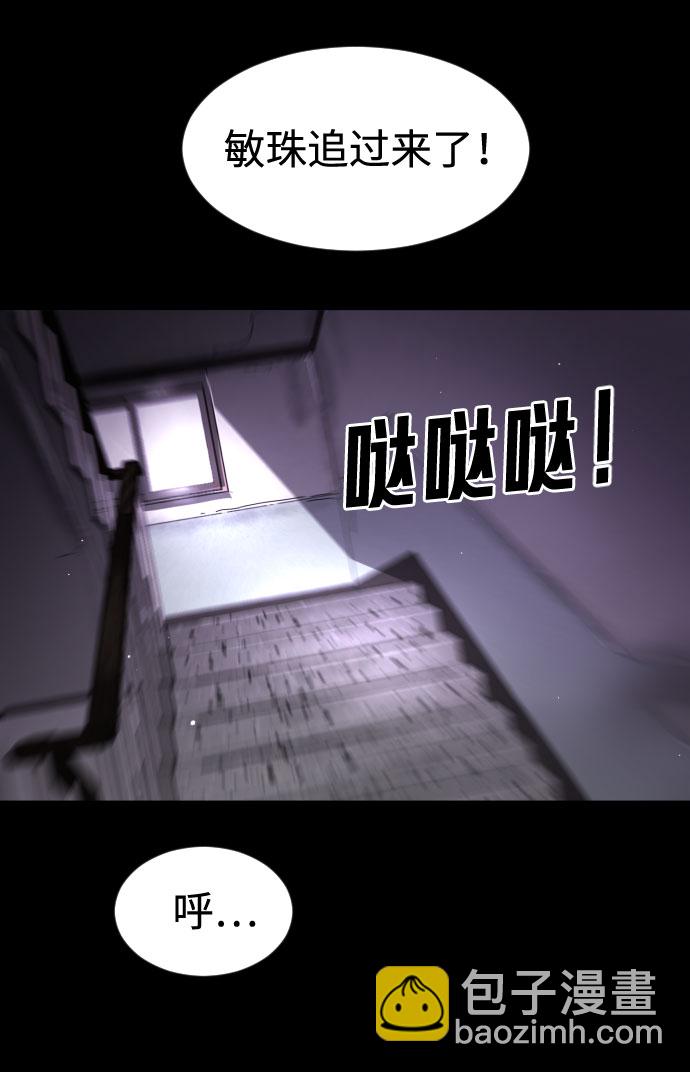 末日危機 - 第60話(1/3) - 4