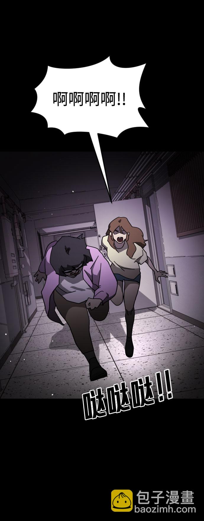 末日危機 - 第60話(1/3) - 8