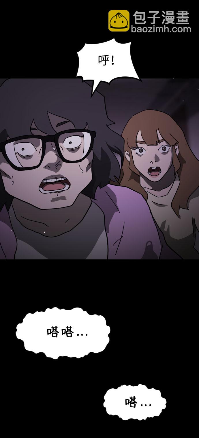 末日危機 - 第60話(1/3) - 1