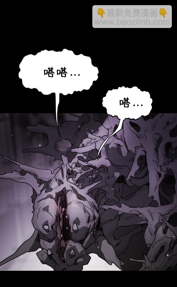 末日危機 - 第60話(1/3) - 3