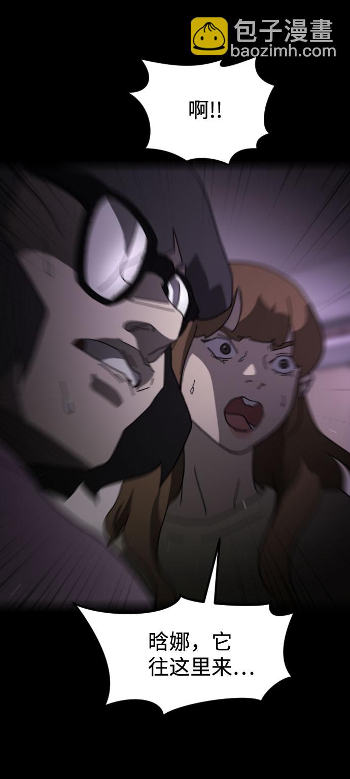 末日危機 - 第60話(1/3) - 5