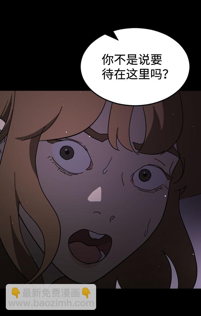 末日危機 - 第60話(1/3) - 7