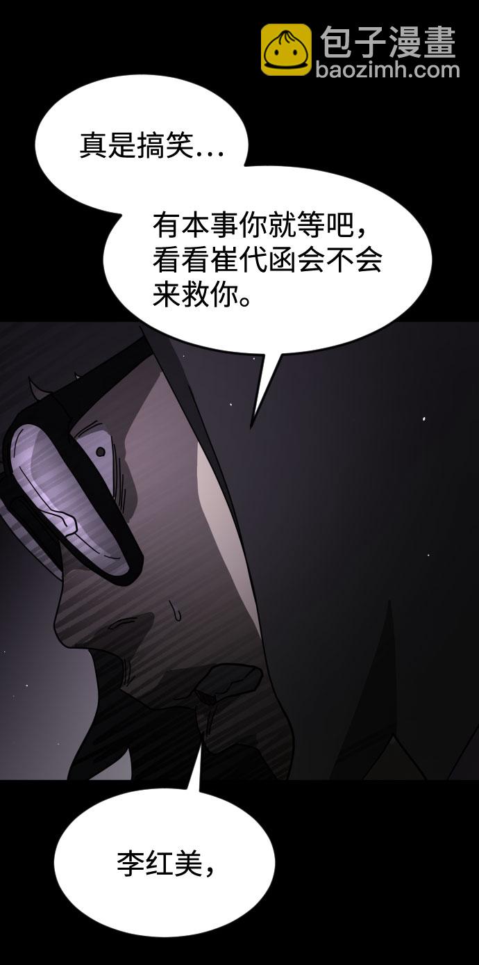 末日危機 - 第60話(1/3) - 8