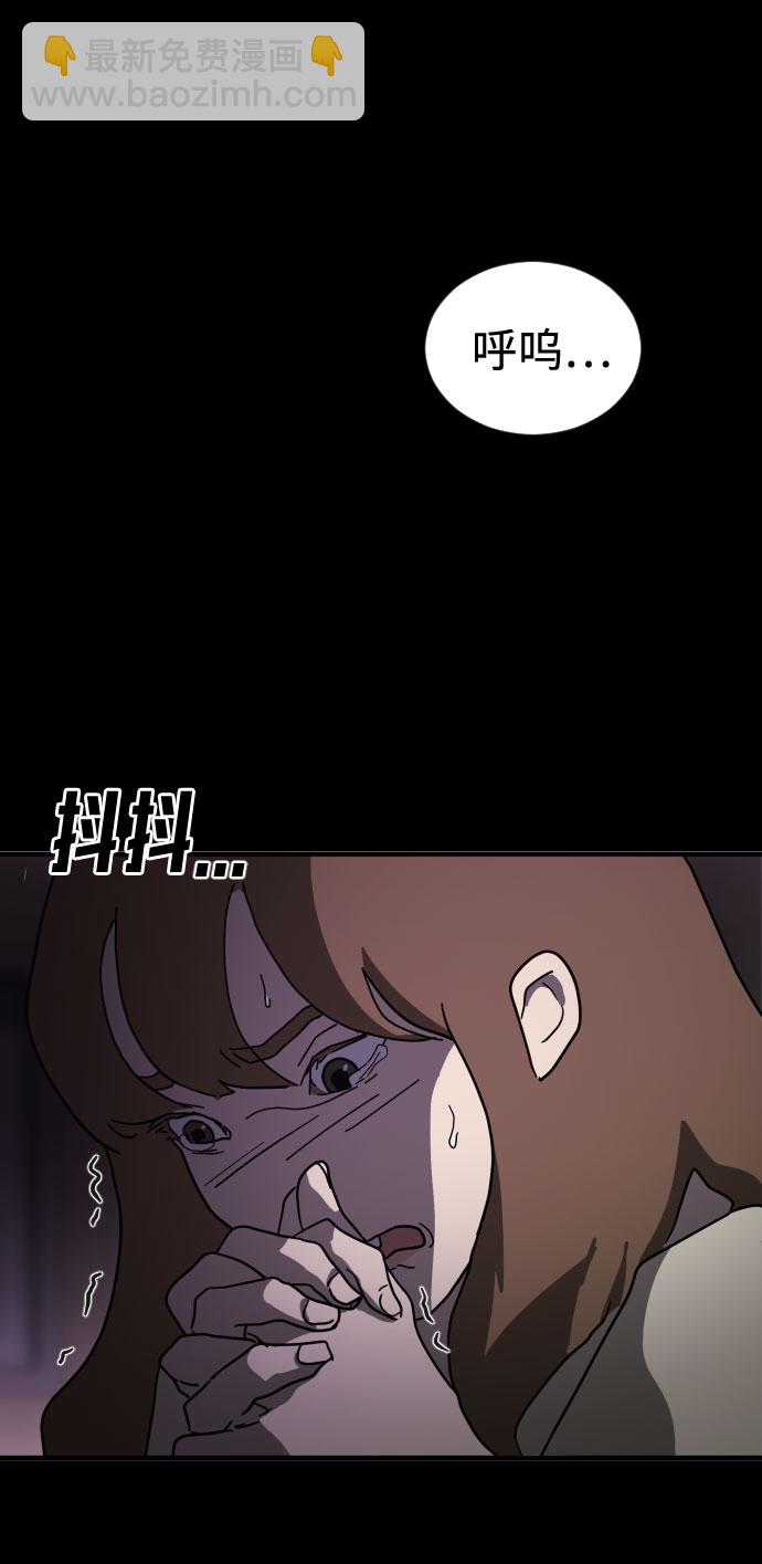 末日危機 - 第60話(1/3) - 5