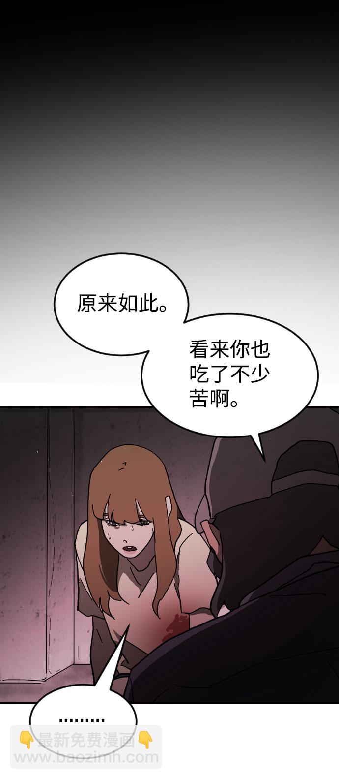 末日危機 - 第60話(2/3) - 7