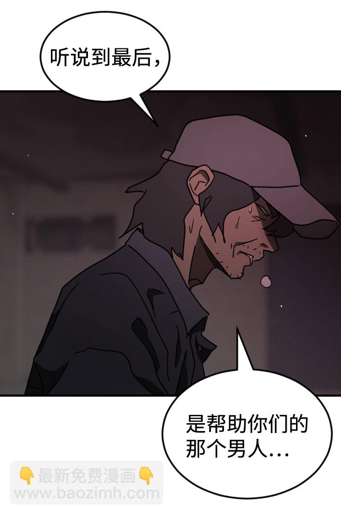 末日危機 - 第60話(2/3) - 2