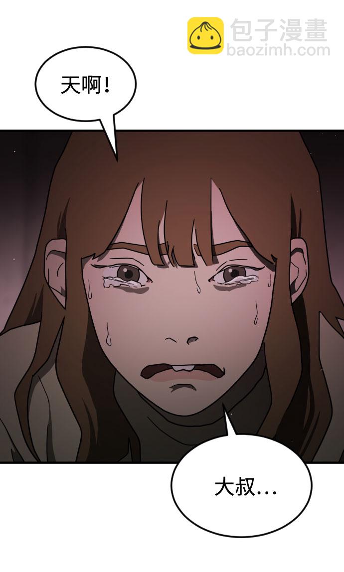 末日危機 - 第60話(2/3) - 5