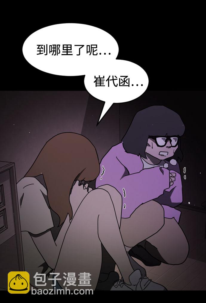 末日危機 - 第60話(1/3) - 6