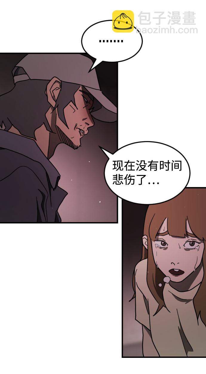 末日危機 - 第60話(2/3) - 7