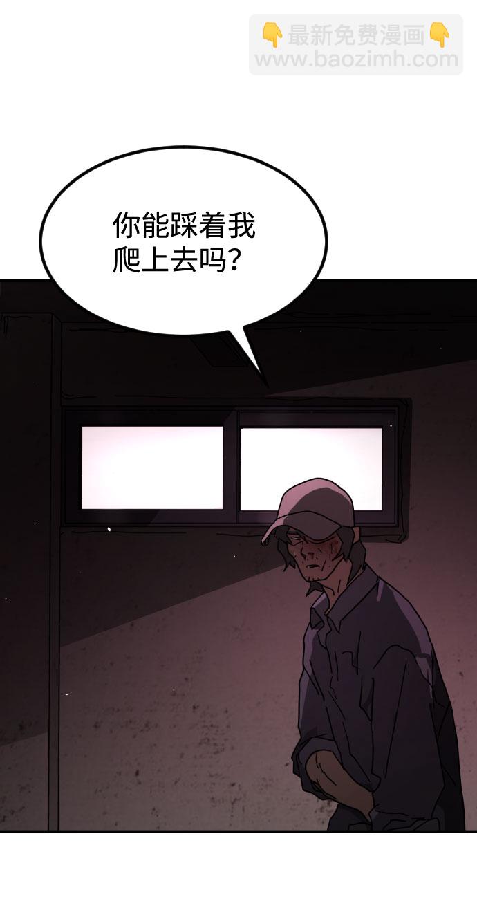 末日危機 - 第60話(2/3) - 3