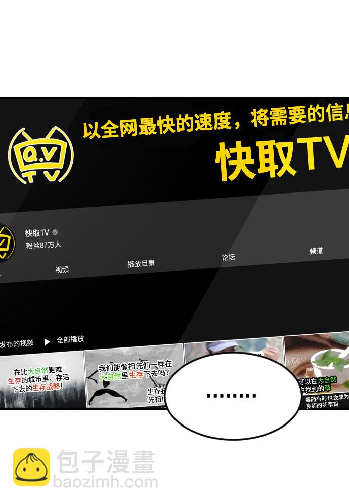 末日危機 - 第60話(2/3) - 5