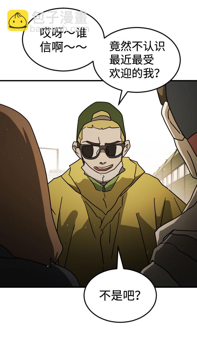 末日危機 - 第60話(2/3) - 7