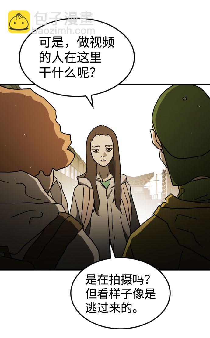 末日危機 - 第60話(2/3) - 1