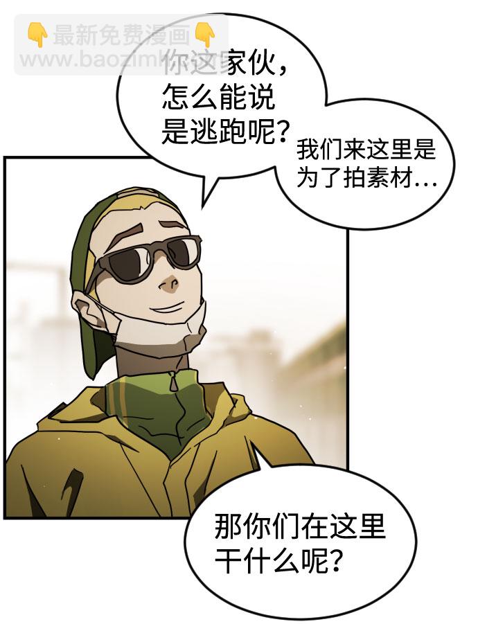 末日危機 - 第60話(2/3) - 2