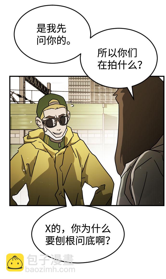 末日危機 - 第60話(2/3) - 3