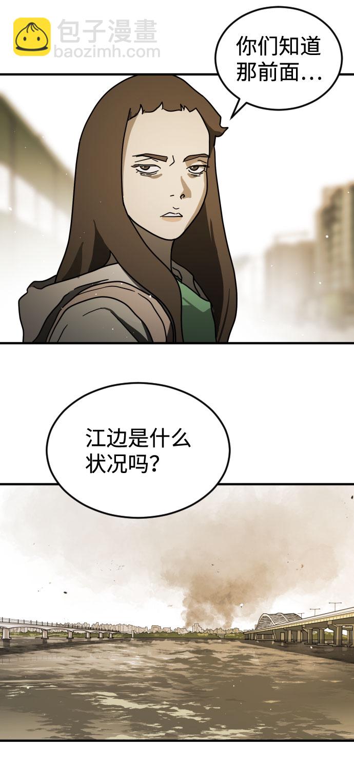 末日危機 - 第60話(2/3) - 4