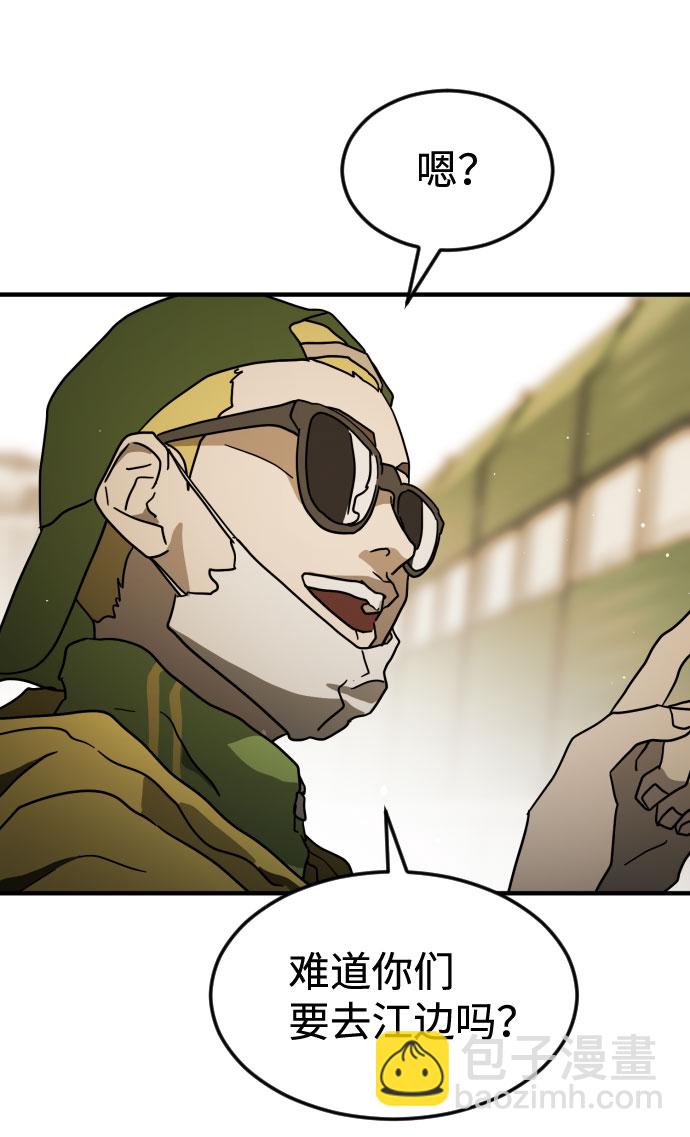 末日危機 - 第60話(2/3) - 5