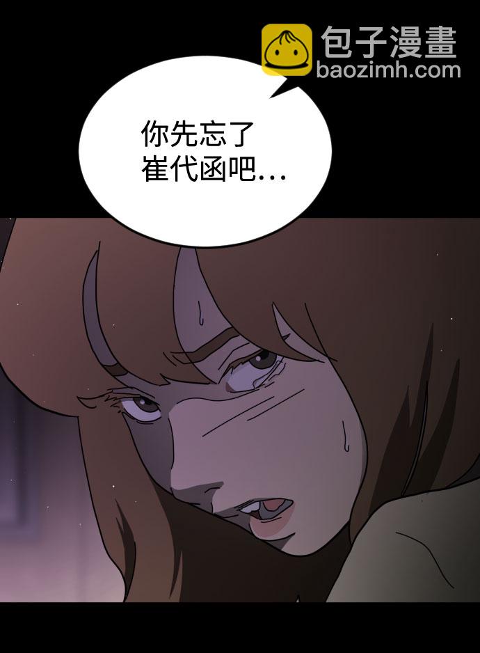 末日危機 - 第60話(1/3) - 8