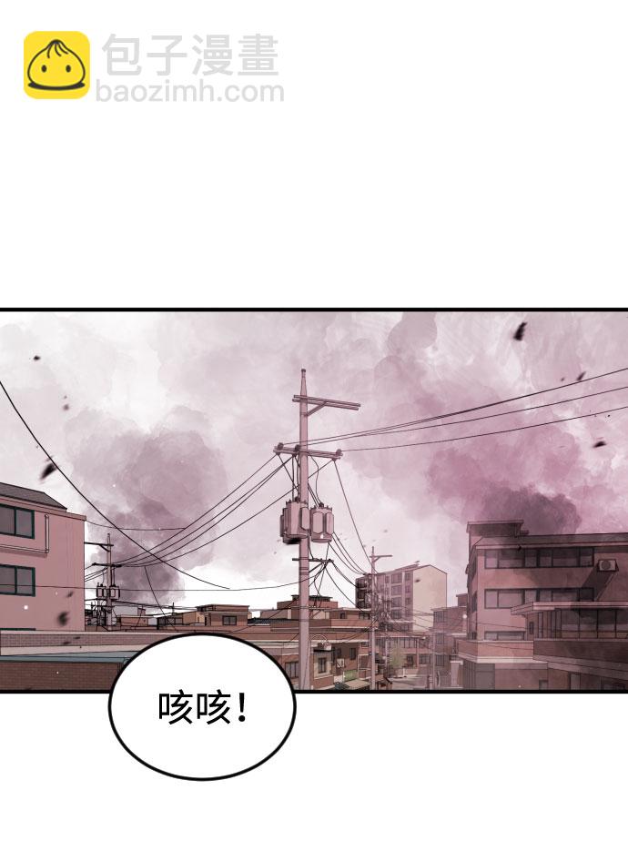 末日危機 - 第60話(2/3) - 3