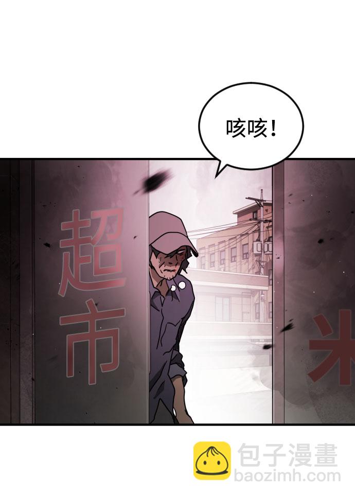 末日危機 - 第60話(2/3) - 4