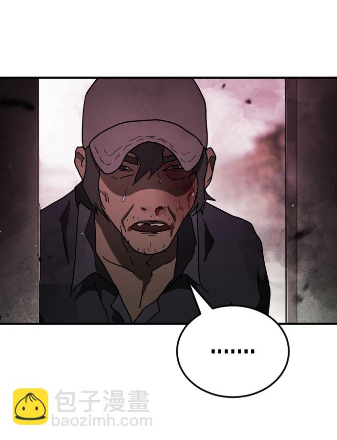 末日危機 - 第60話(2/3) - 5