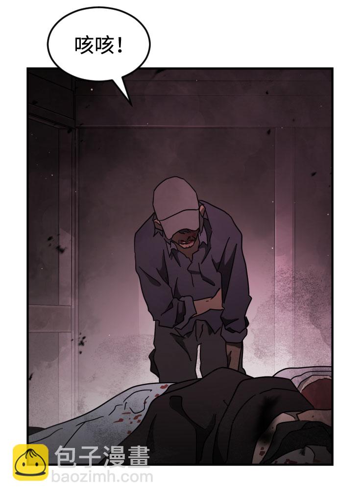 末日危機 - 第60話(2/3) - 7