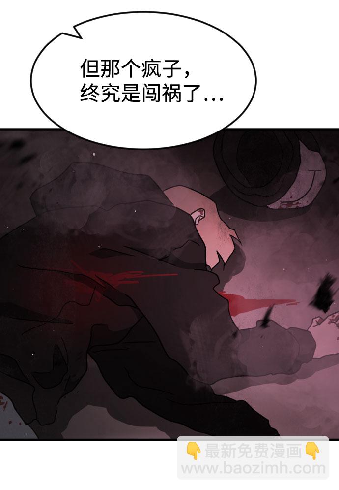 末日危機 - 第60話(2/3) - 8